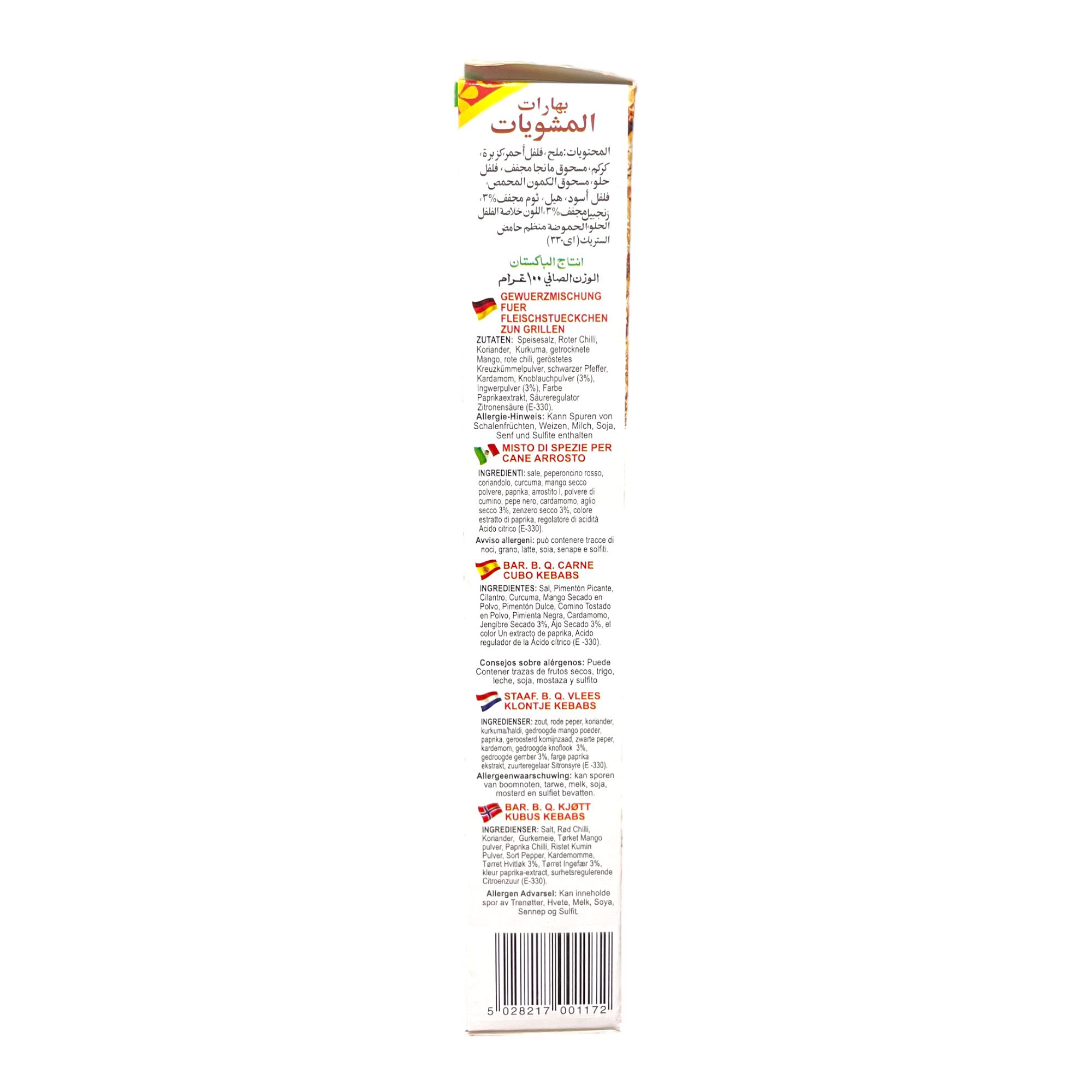 Tikka Boti Masala LAZIZA 100g - Image 4